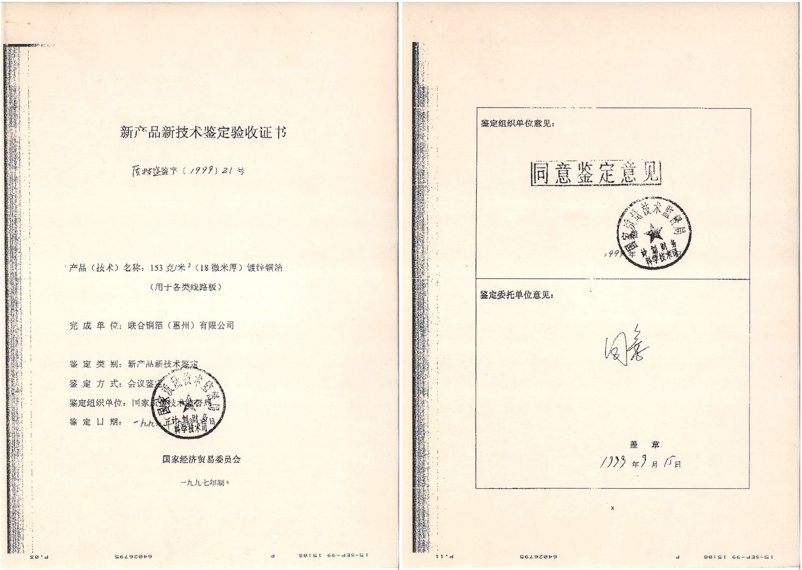 拉斯维加斯(9888)唯一官方网站